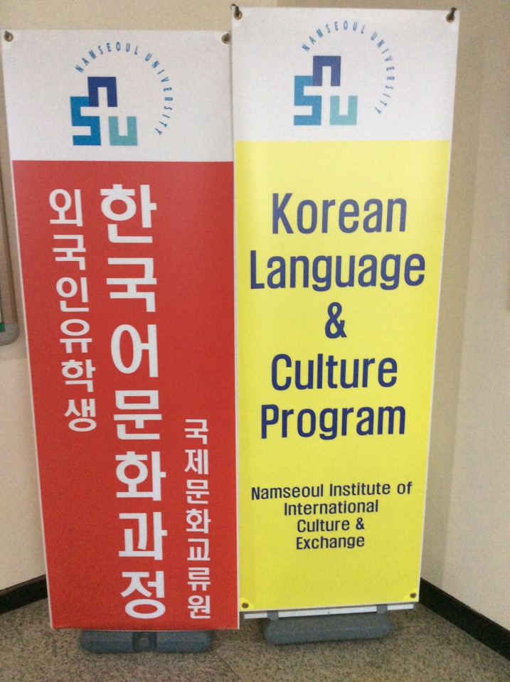 남서울대학교 | 충청남도 천안 서북구 성환읍 대학로 91 | +82 41-580-2000
