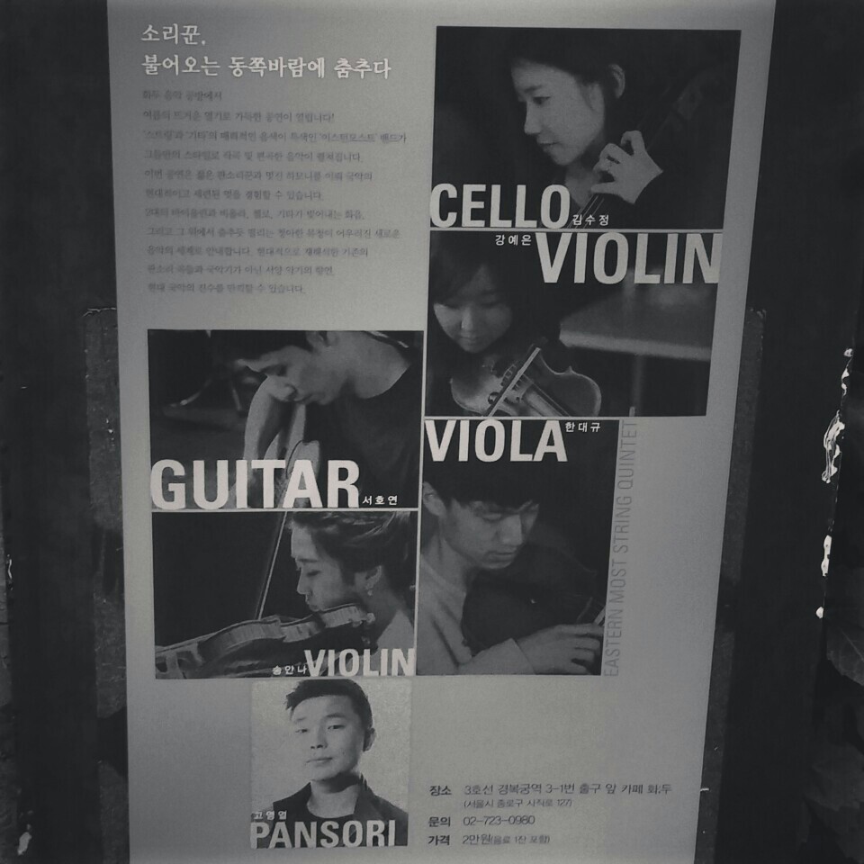 Cafe Hwa:Doo | Seoul Jong-no-gu 사직로 127 | +82 2-723-0980