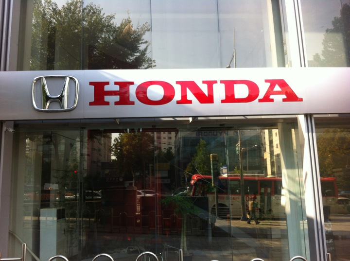 Honda 안호모터스 | 서울 강남구 영동대로 703 (청담동) | +82 2-512-0321