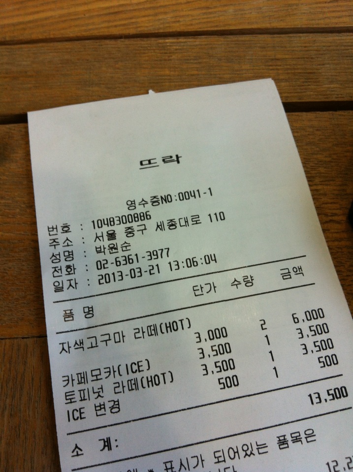 Cafe 뜨락 | 서울특별시 중구 덕수궁길 15 | +82 2-6361-3977