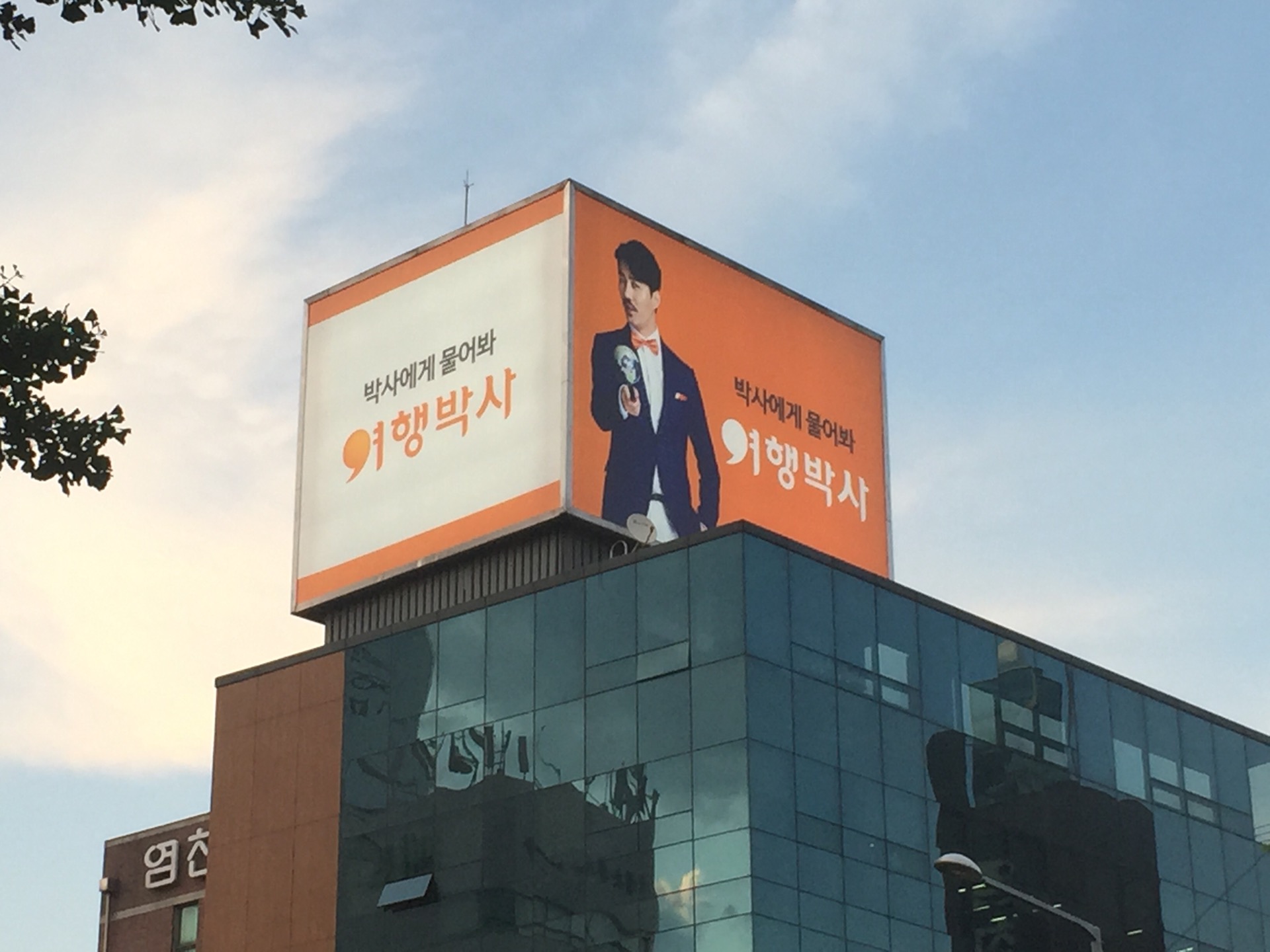 여행박사 | 서울특별시 용산구 한강대로 313 | +82 2-318-6240