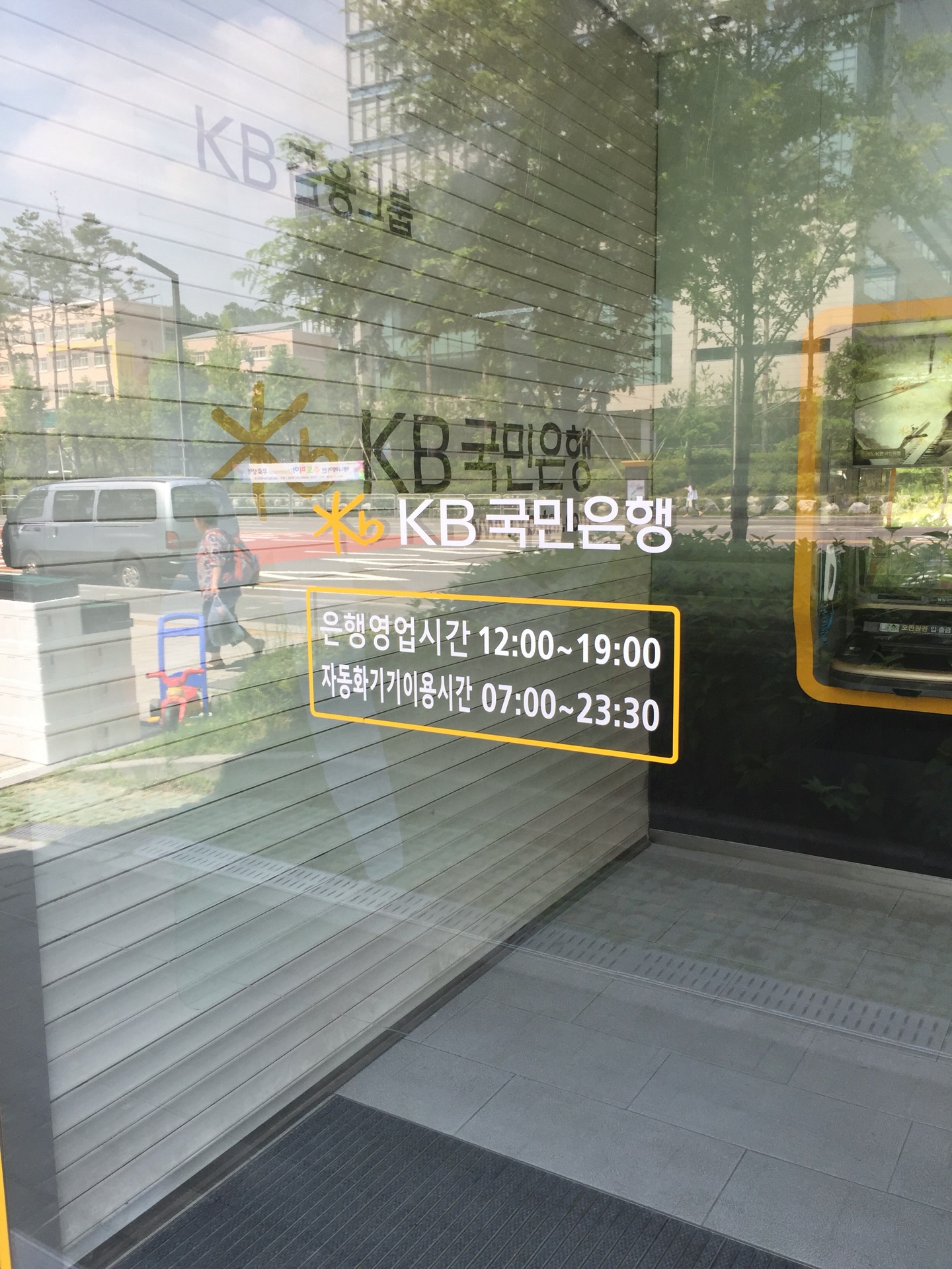 KB국민은행 | 서울특별시 서초구 태봉로 62 | +82 2-2058-1754