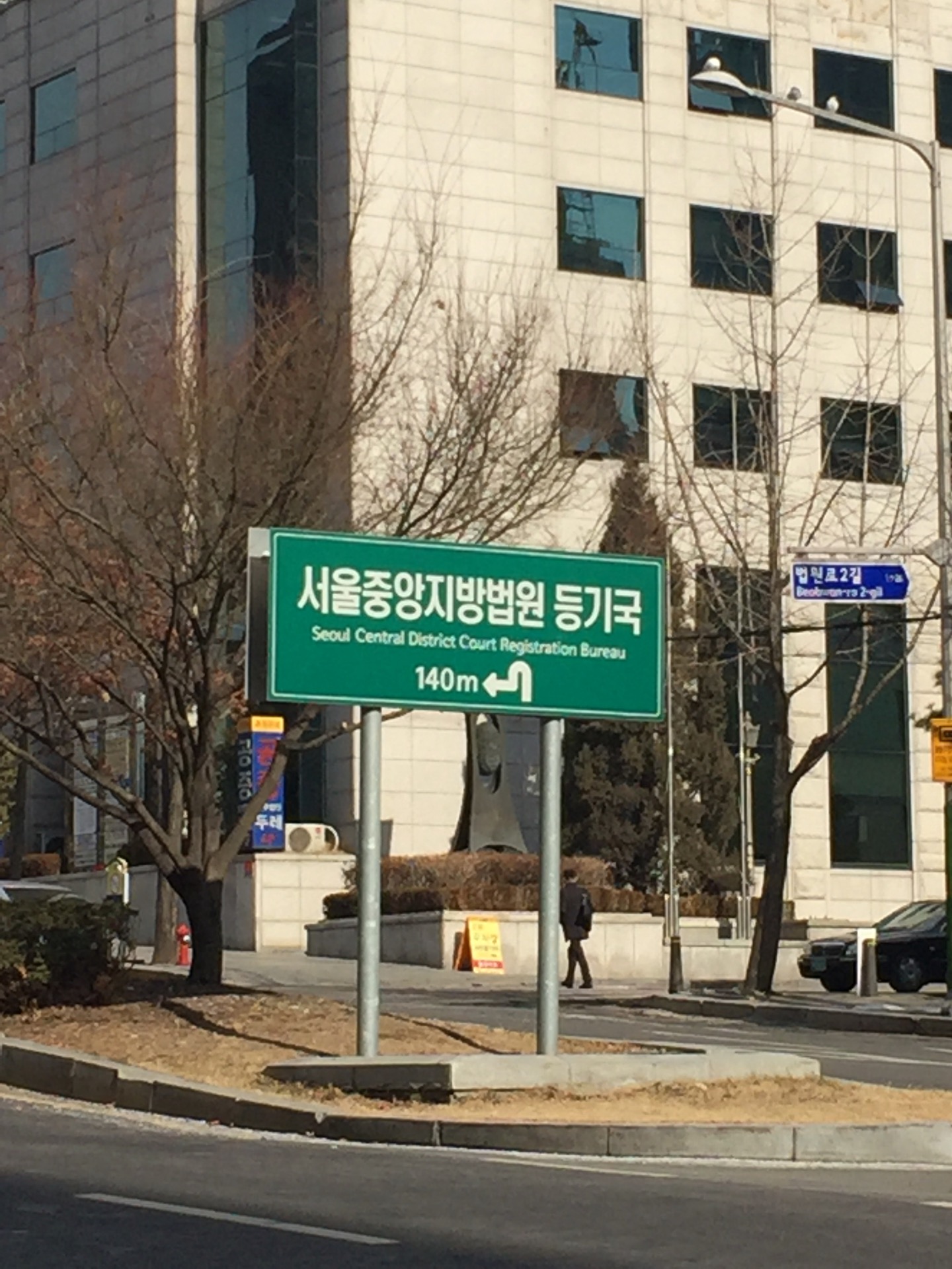 서울중앙지방법원 등기국 | 서울특별시 서초구 법원로3길 14 | +82 1544-0773