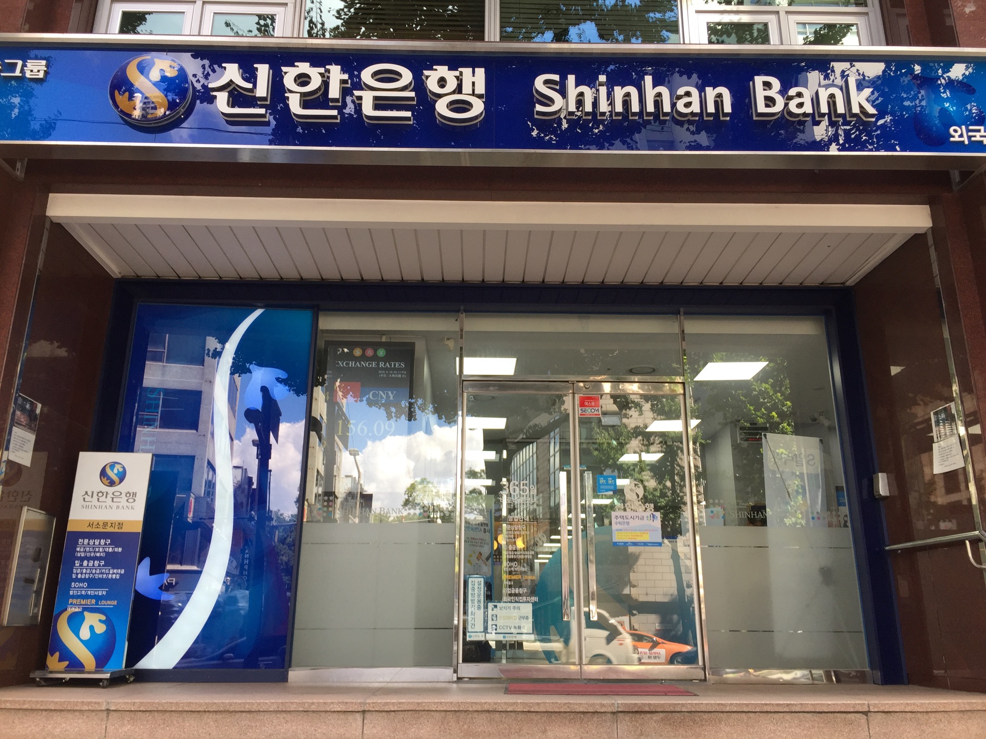 신한은행 | 서울특별시 중구 서소문로 106 | +82 2-753-0202