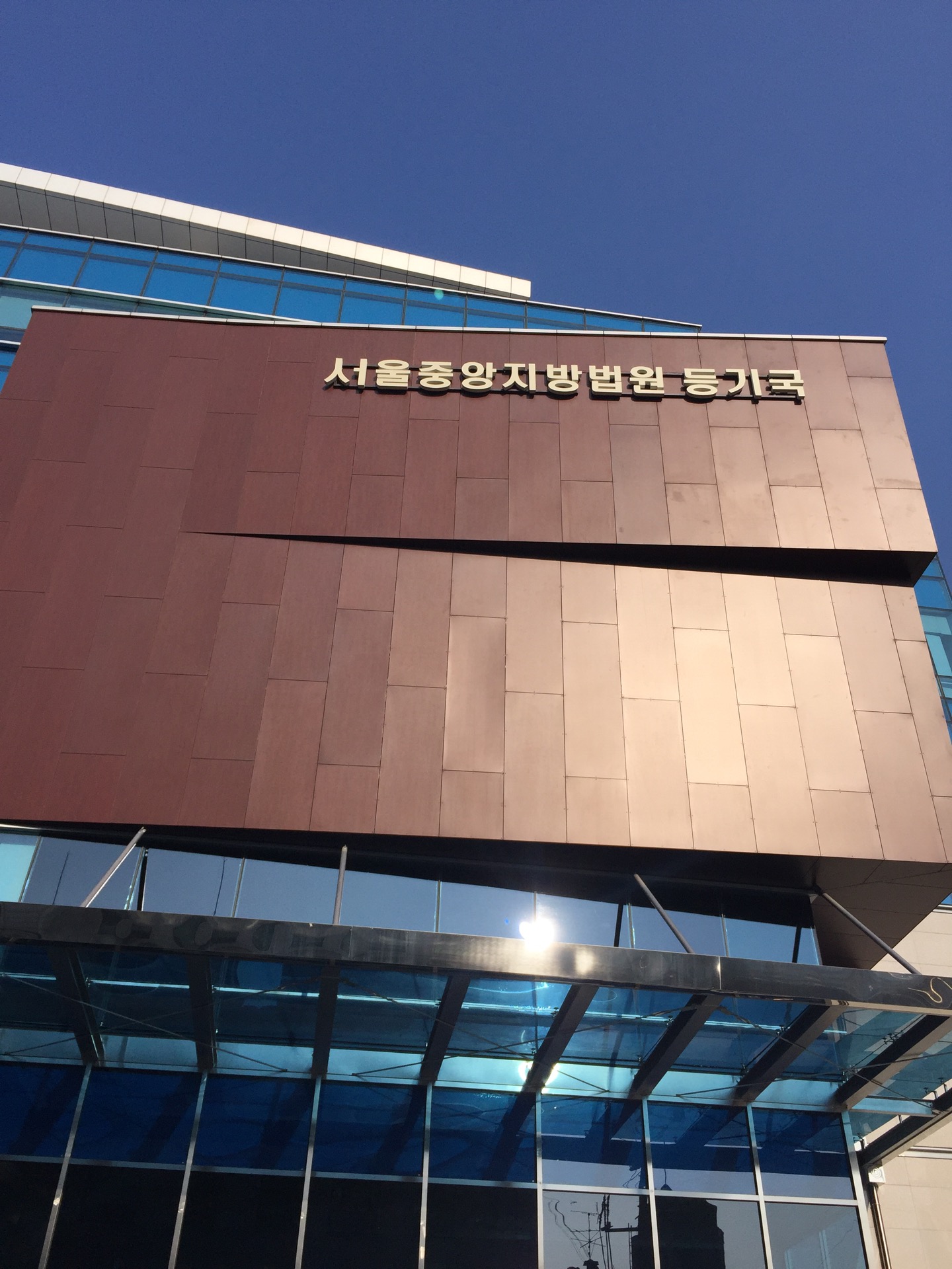 서울중앙지방법원 등기국 | 서울특별시 서초구 법원로3길 14 | +82 1544-0773