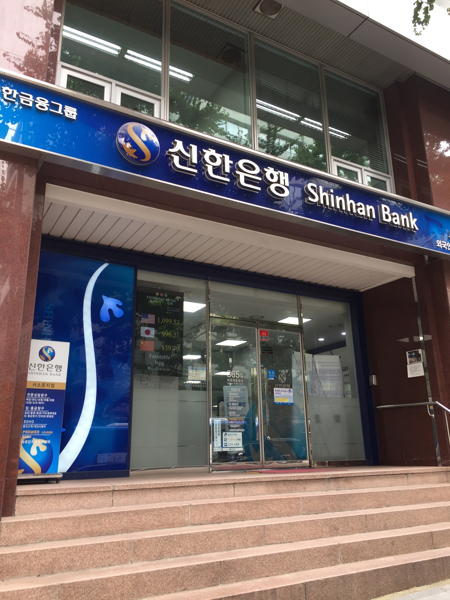 신한은행 | 서울특별시 중구 서소문로 106 | +82 2-753-0202