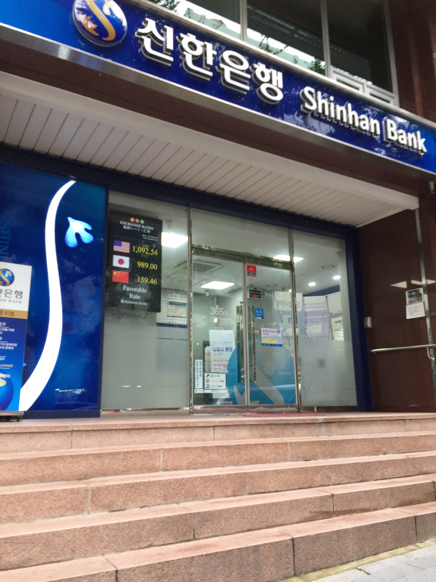 신한은행 | 서울특별시 중구 서소문로 106 | +82 2-753-0202