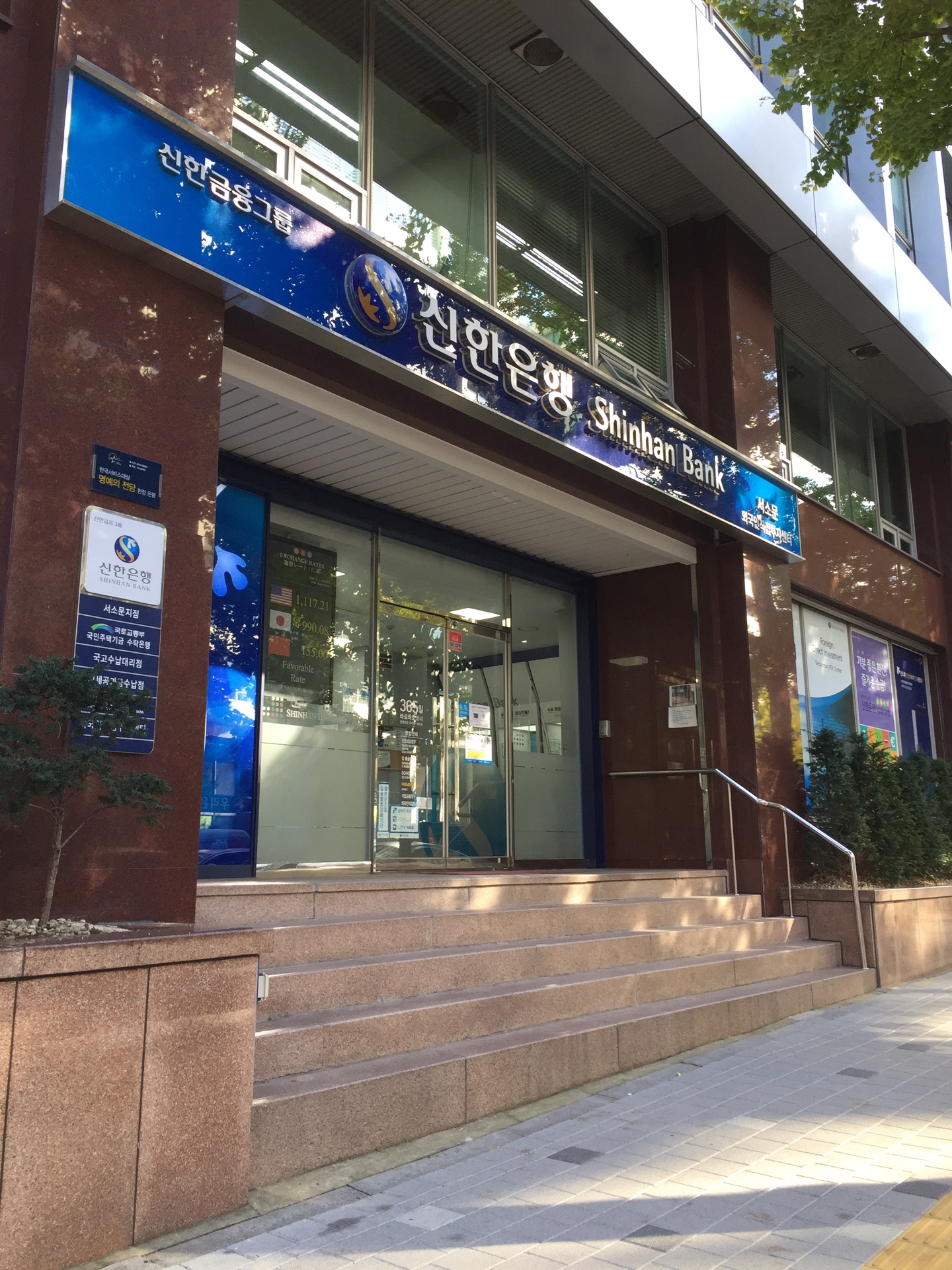 신한은행 | 서울특별시 중구 서소문로 106 | +82 2-753-0202
