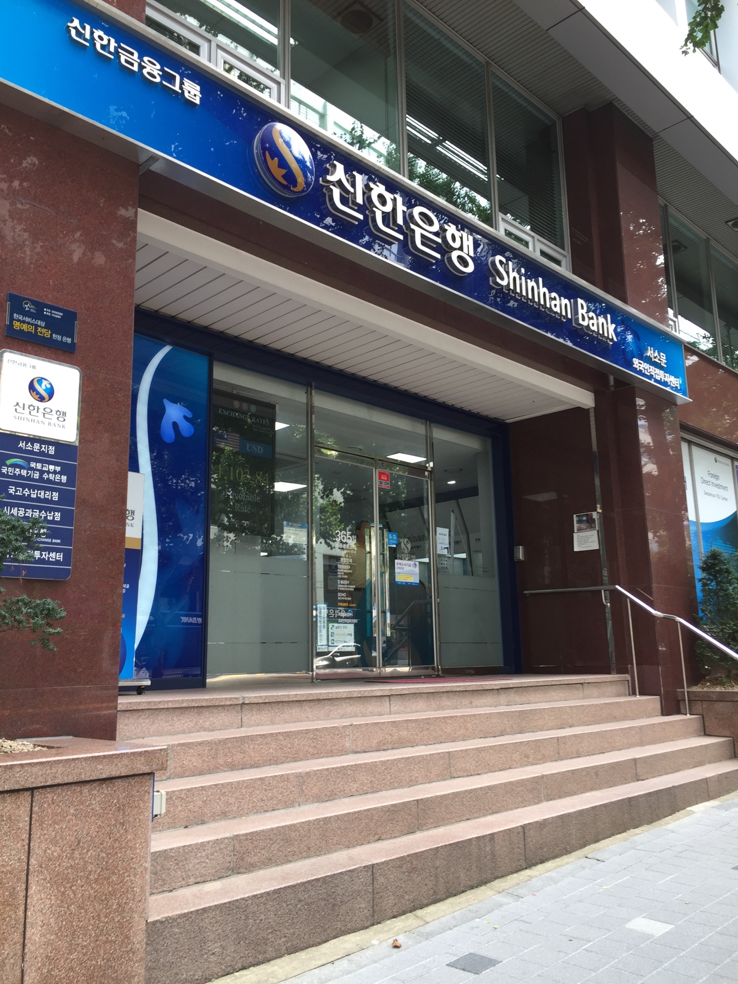 신한은행 | 서울특별시 중구 서소문로 106 | +82 2-753-0202