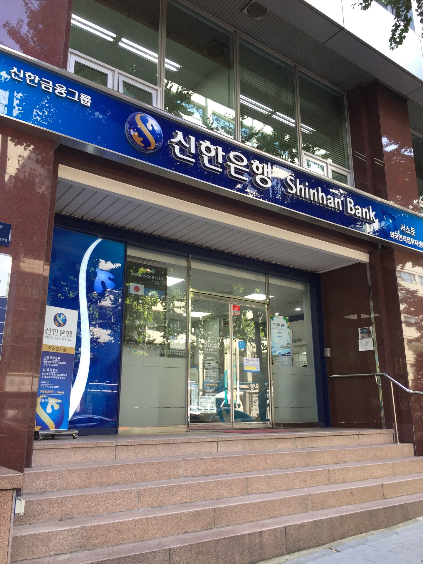 신한은행 | 서울특별시 중구 서소문로 106 | +82 2-753-0202