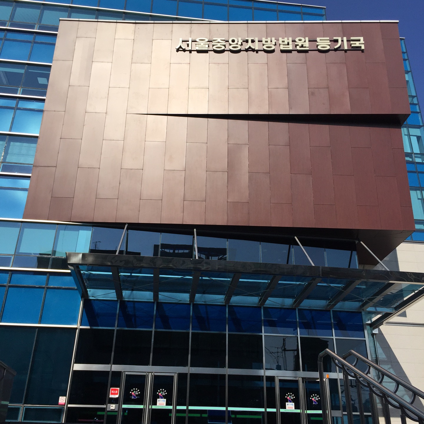 서울중앙지방법원 등기국 | 서울특별시 서초구 법원로3길 14 | +82 1544-0773