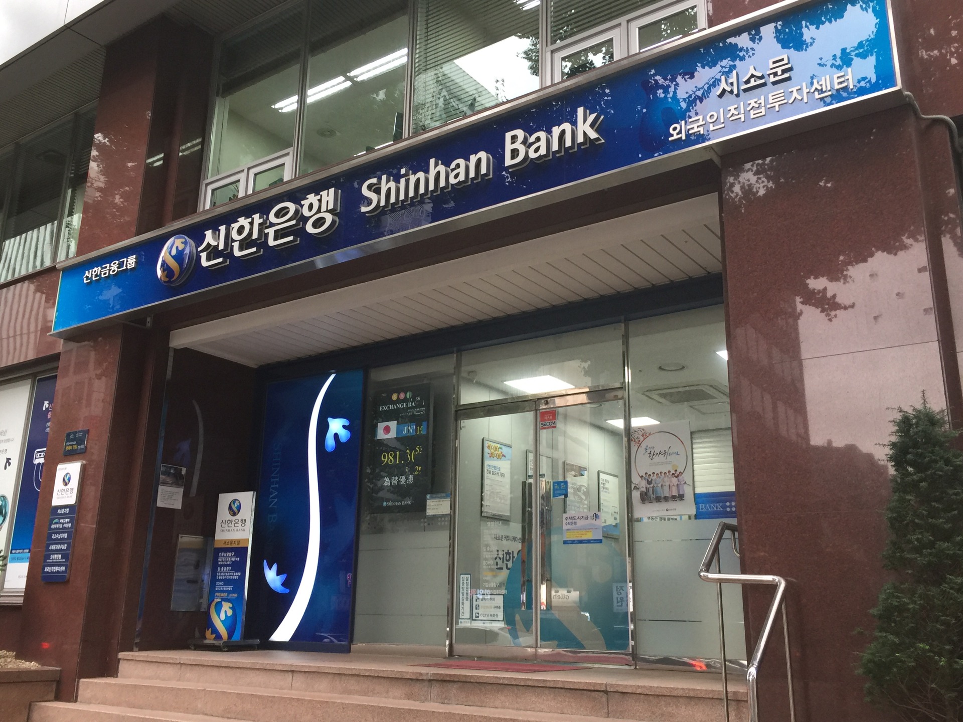 신한은행 | 서울특별시 중구 서소문로 106 | +82 2-753-0202