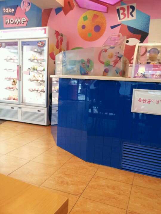 Baskin Robbins | Daejeon Seo District 청사서로 40 | +82 42-485-3100