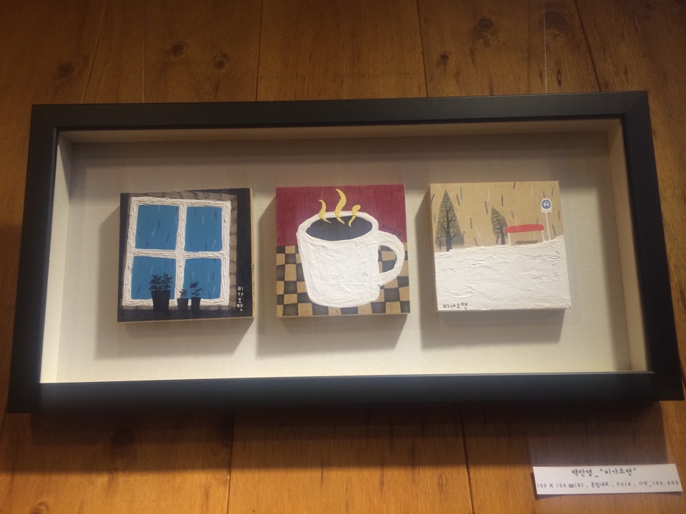 cafe Basel | 대한민국 관악구 행운동 1655-7 | +82 2-888-0034 cafe Basel | 대한민국 관악구 행운동 1655-7 | +82 2-888-0034