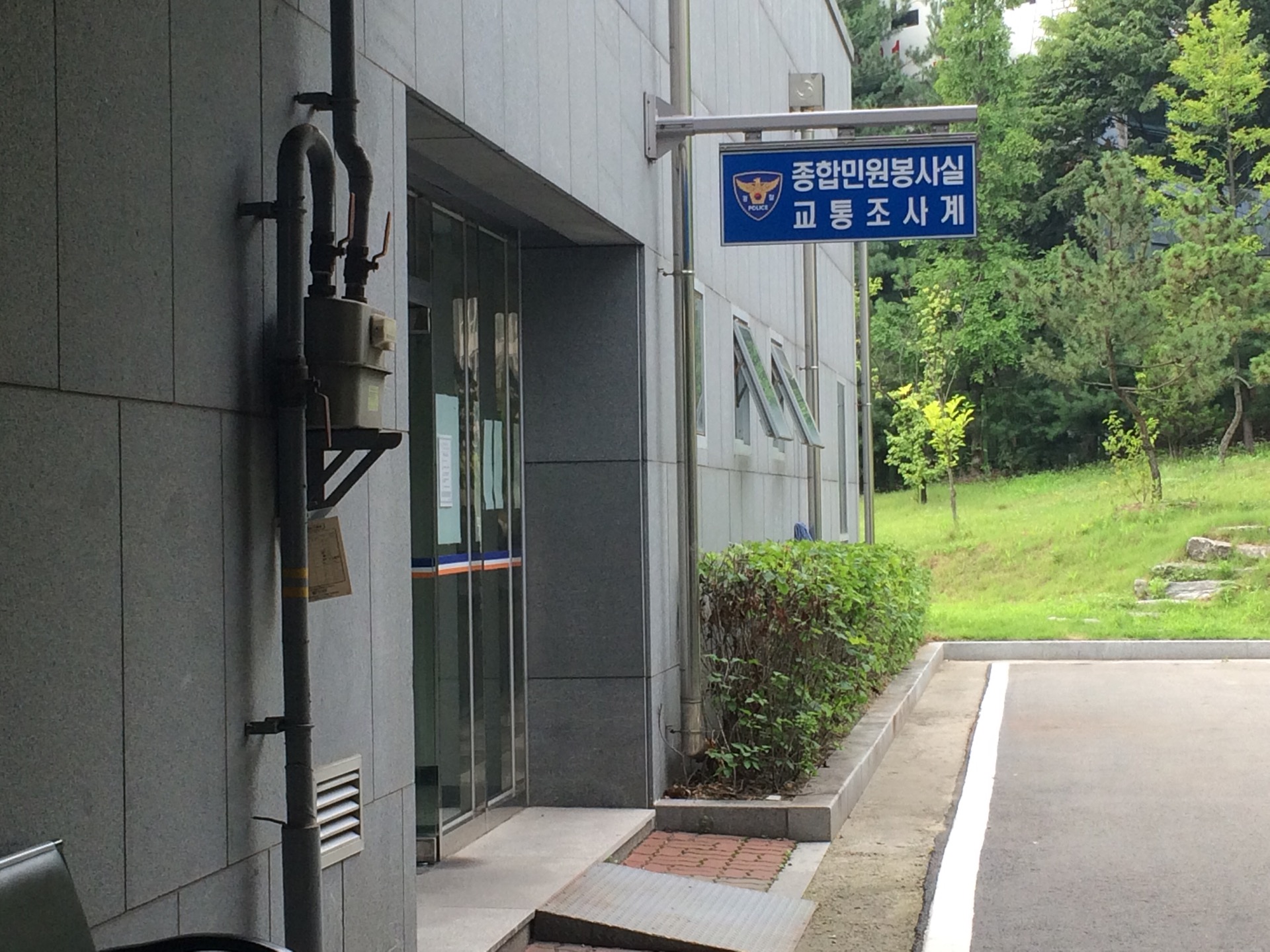 용인서부경찰서 | 경기도 용인시 기흥구 용구대로2469번길 32 | +82 1566-0112