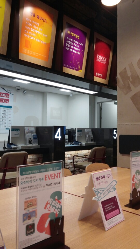 하나은행 | 서울특별시 성북구 안암로 145 | +82 2-928-1111