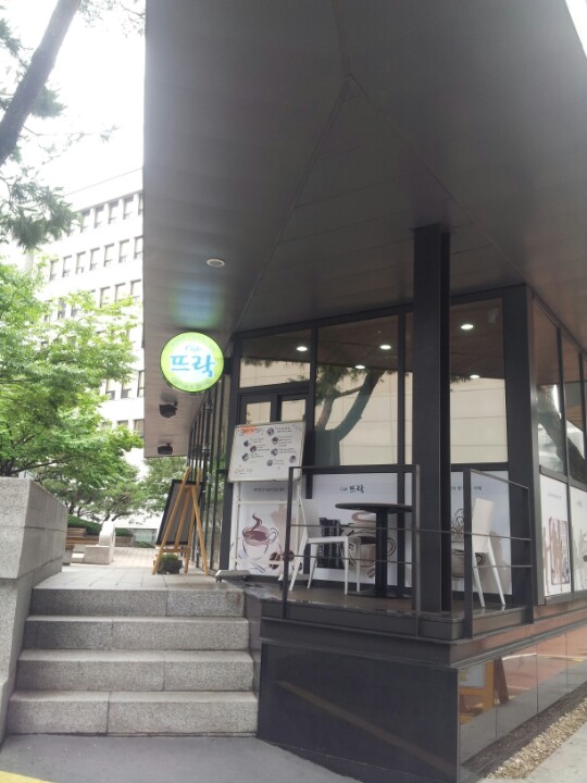 Cafe 뜨락 | 서울특별시 중구 덕수궁길 15 | +82 2-6361-3977