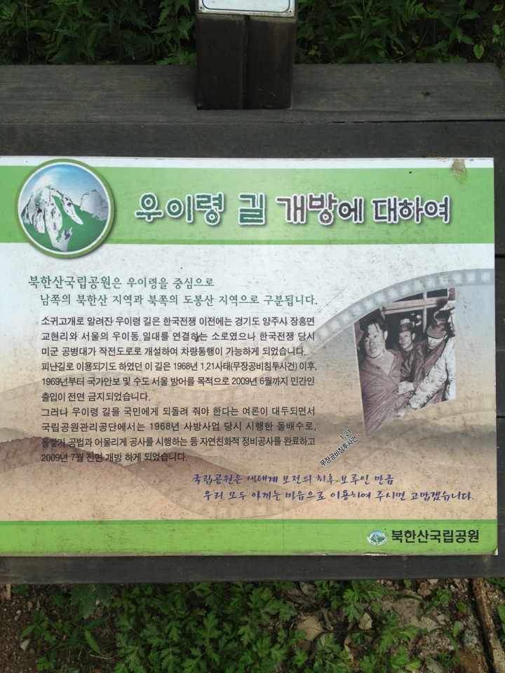 교현리 우이령길 입구 | 경기도 양주 장흥면 교현리 263-3 | +82 2-900-8085