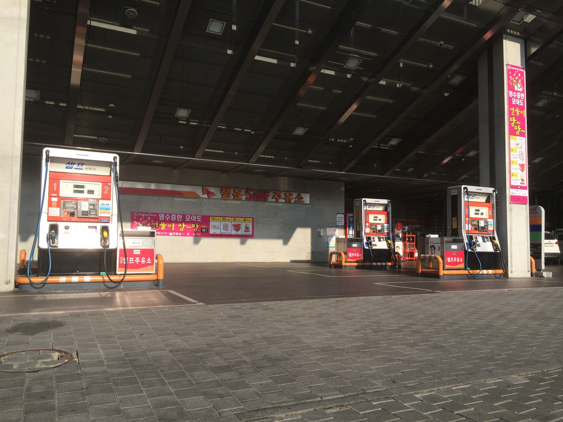 SK에너지 행운셀프주유소 | 서울특별시 관악구 남부순환로 1883 | +82 2-871-5189
