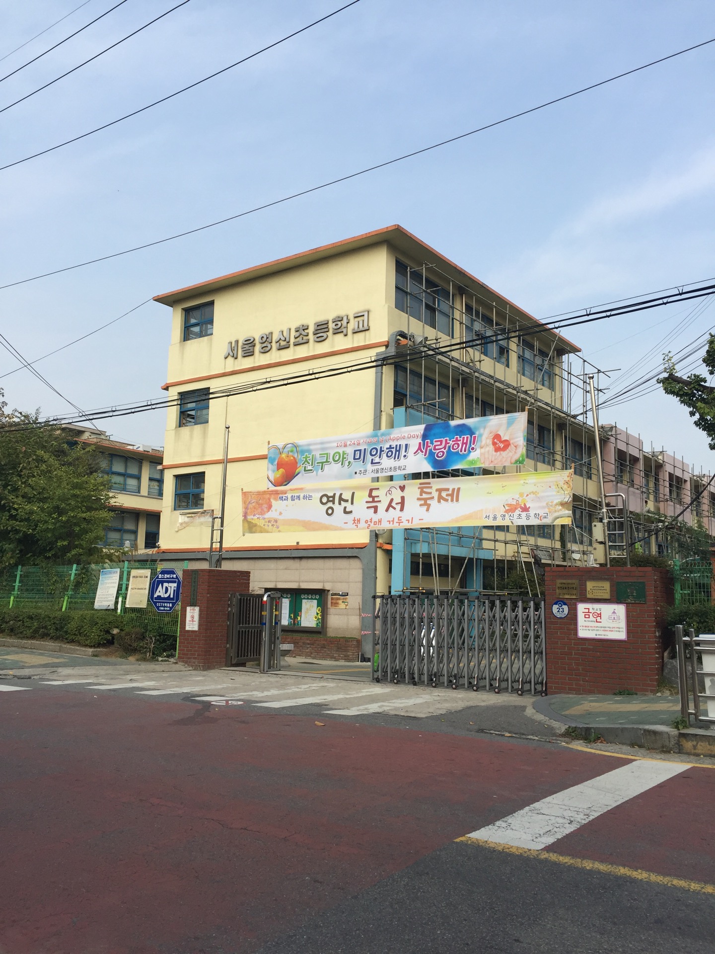 영신초등학교 | 서울특별시 영등포구 도신로60길 23 | +82 2-848-8597