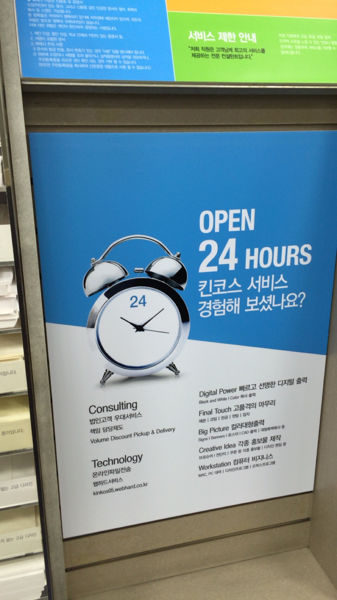 Fedex Kinkos 양재센터 | 서울특별시 강남구 강남대로 248 | +82 2-572-0096