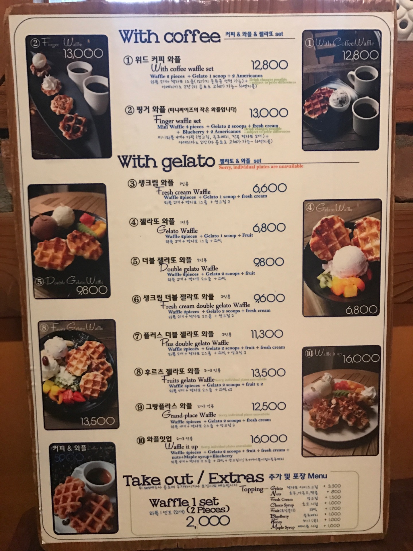 Waffle it up | 서울 서대문구 이화여대길 77 | +82 2-312-5413