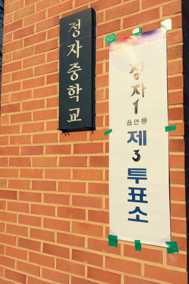 정자중학교 | 경기도 성남시 분당구 황새울로 60 | +82 31-784-6705