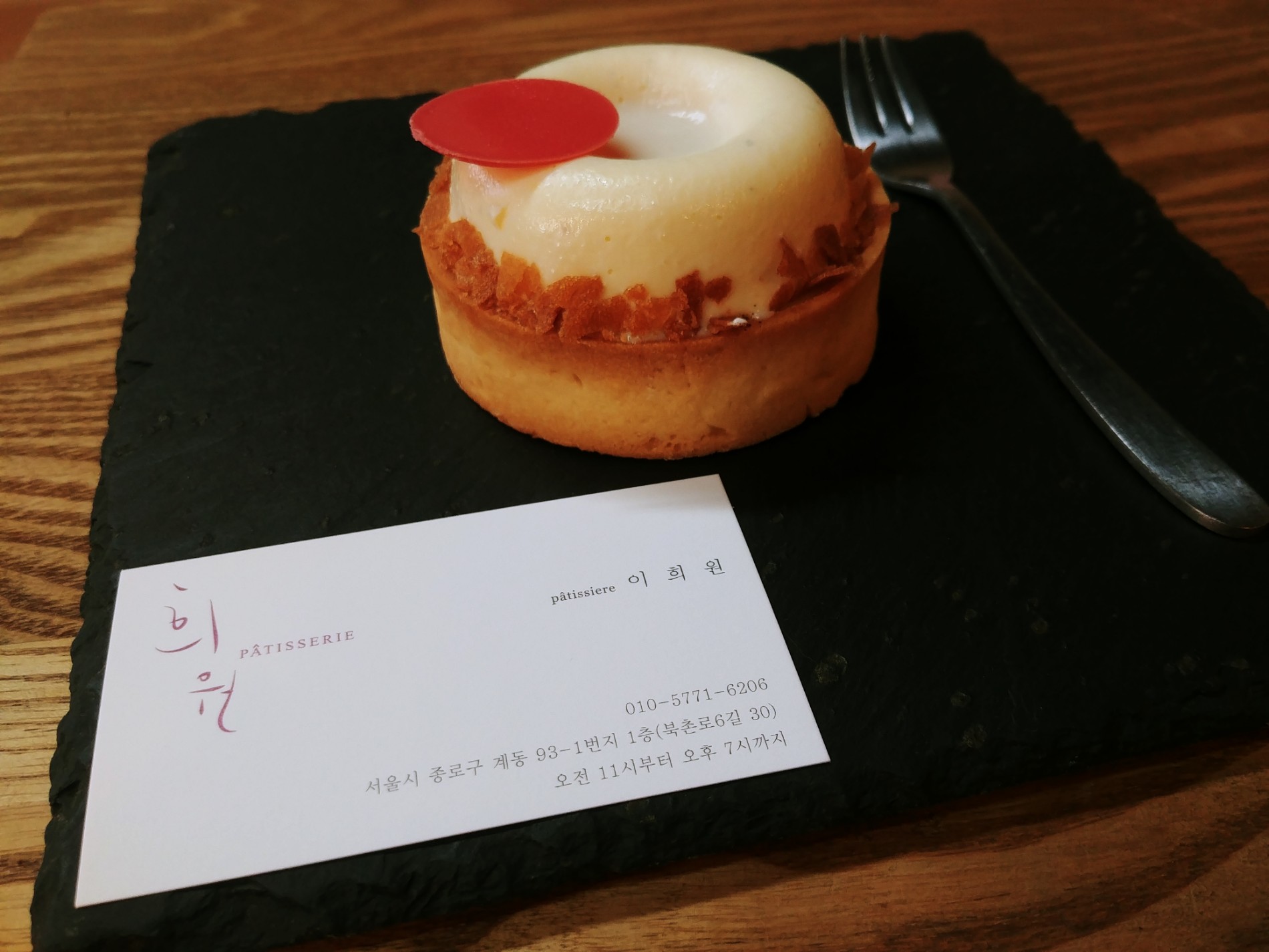 patisserie 희원 | 종로구 북촌 6길 | +82 10-5771-6206 patisserie 희원 | 종로구 북촌 6길 | +82 10-5771-6206
