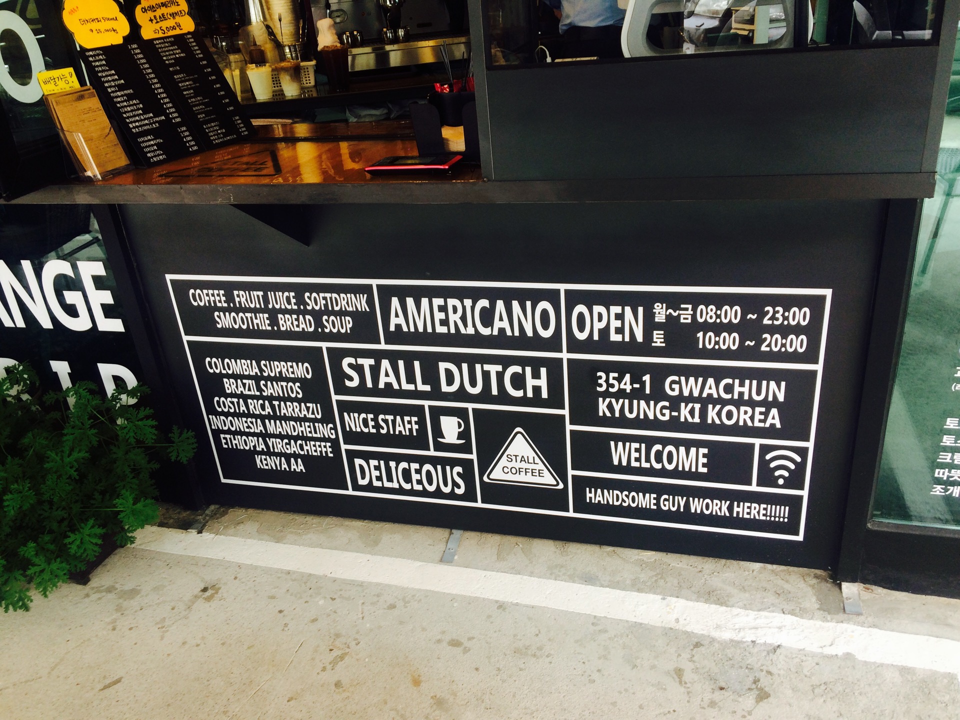 STALL COFFEE | 과천 뒷골2로 1 | +82 2-503-2638