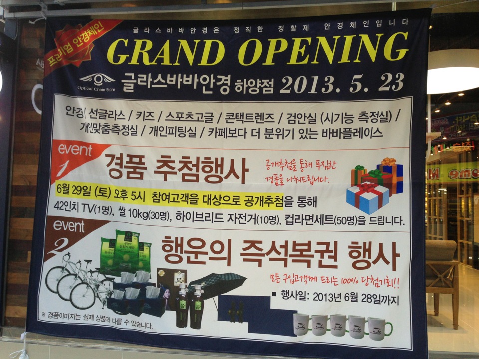 글라스바바안경원 하양점 | 경상북도 경산시 하양읍 성동구 고산자로8가길 15-10 | +82 53-851-9004