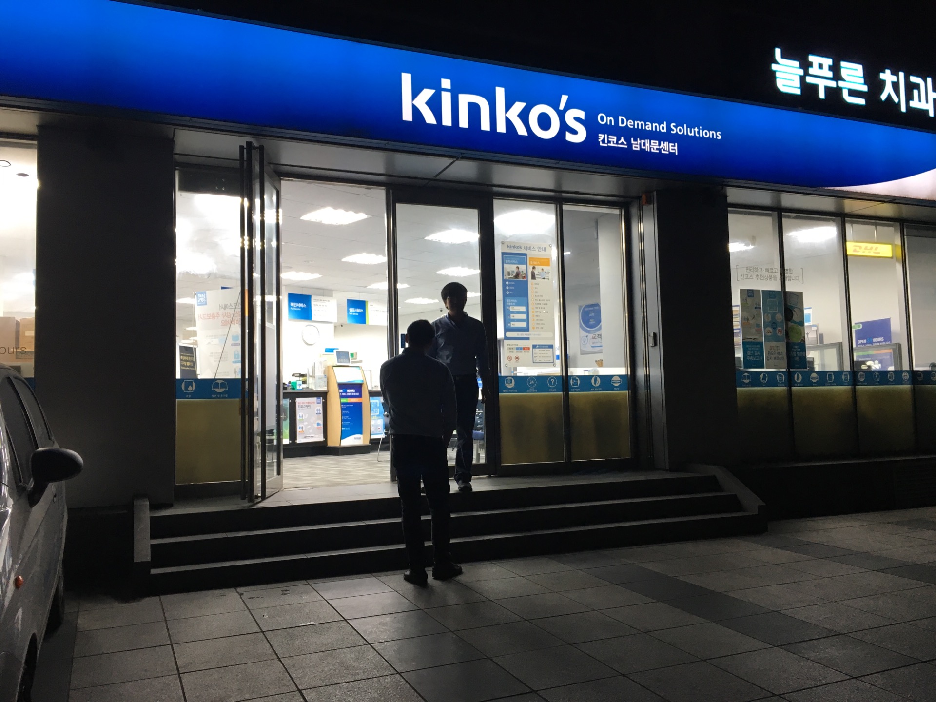 Fedex Kinkos | 서울 중구 서소문로 141 | +82 2-753-0505 Fedex Kinkos | 서울 중구 서소문로 141 | +82 2-753-0505