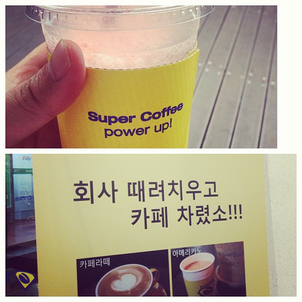 Super Coffee | 마포구 월드컵북로 402 | +82 2-6393-5222