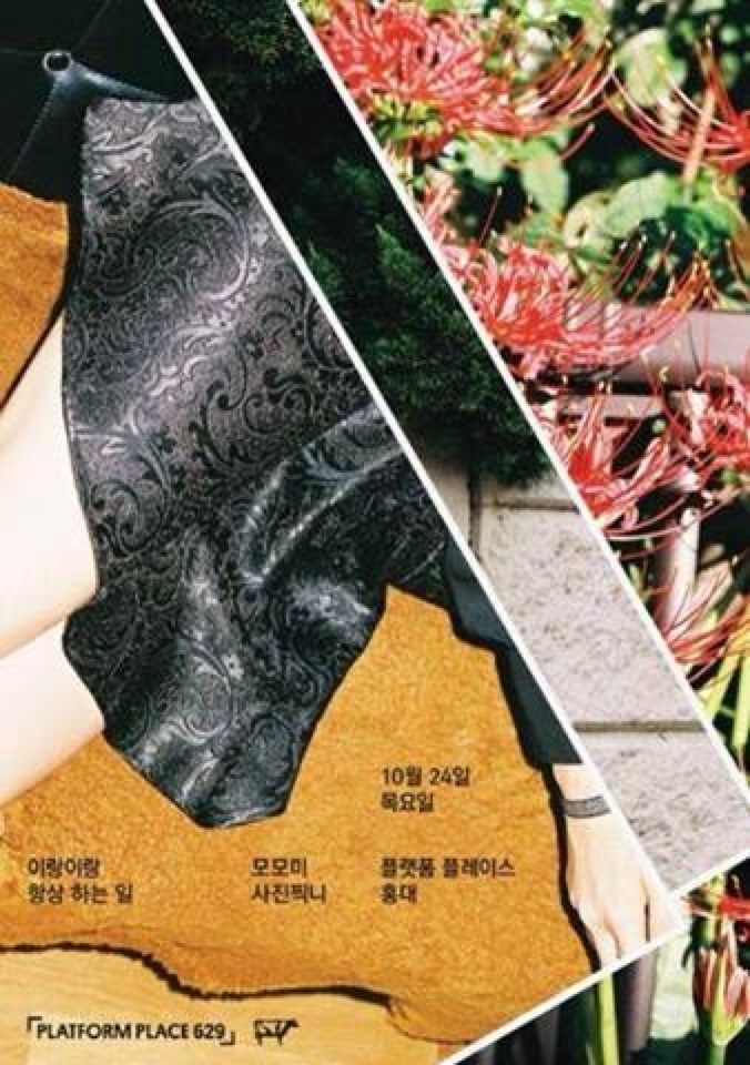 PLATFORM PLACE | 서울 마포구 와우산로 113 | +82 2-323-2319