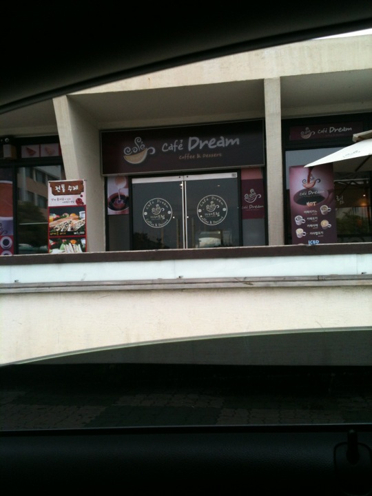 Cafe Dream | 경기도 안산시 상록구 한양대학로 55 | +82 31-436-7171