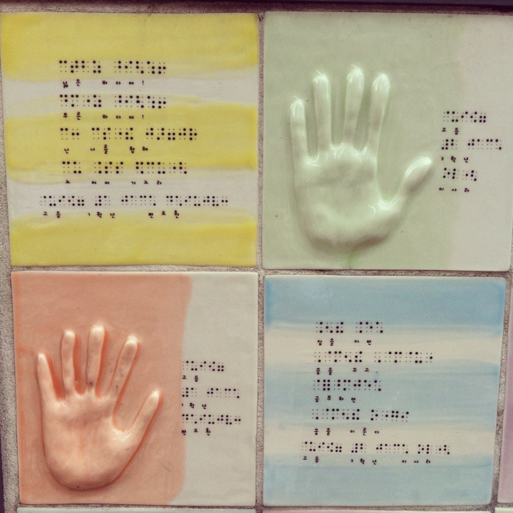 서울맹학교 | 서울 종로구 신교동 1-4 | +82 2-737-0652