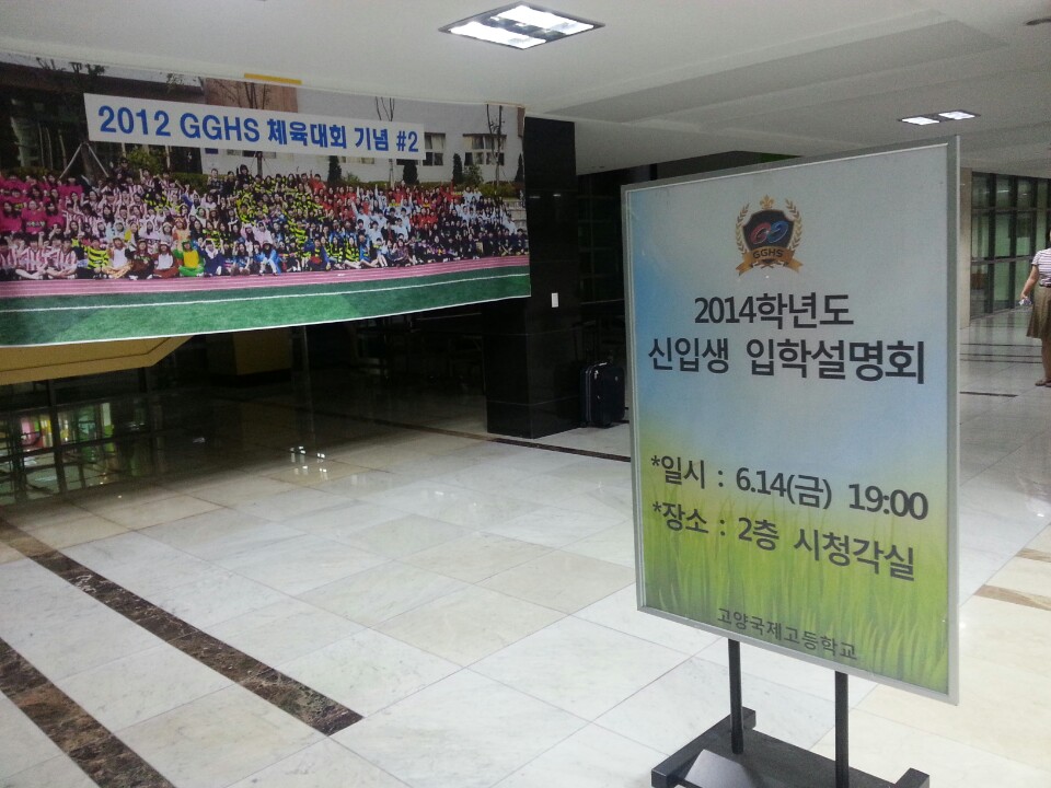 고양국제고등학교 | 경기도 고양시 일산동구 위시티4로 112 | +82 31-994-8080