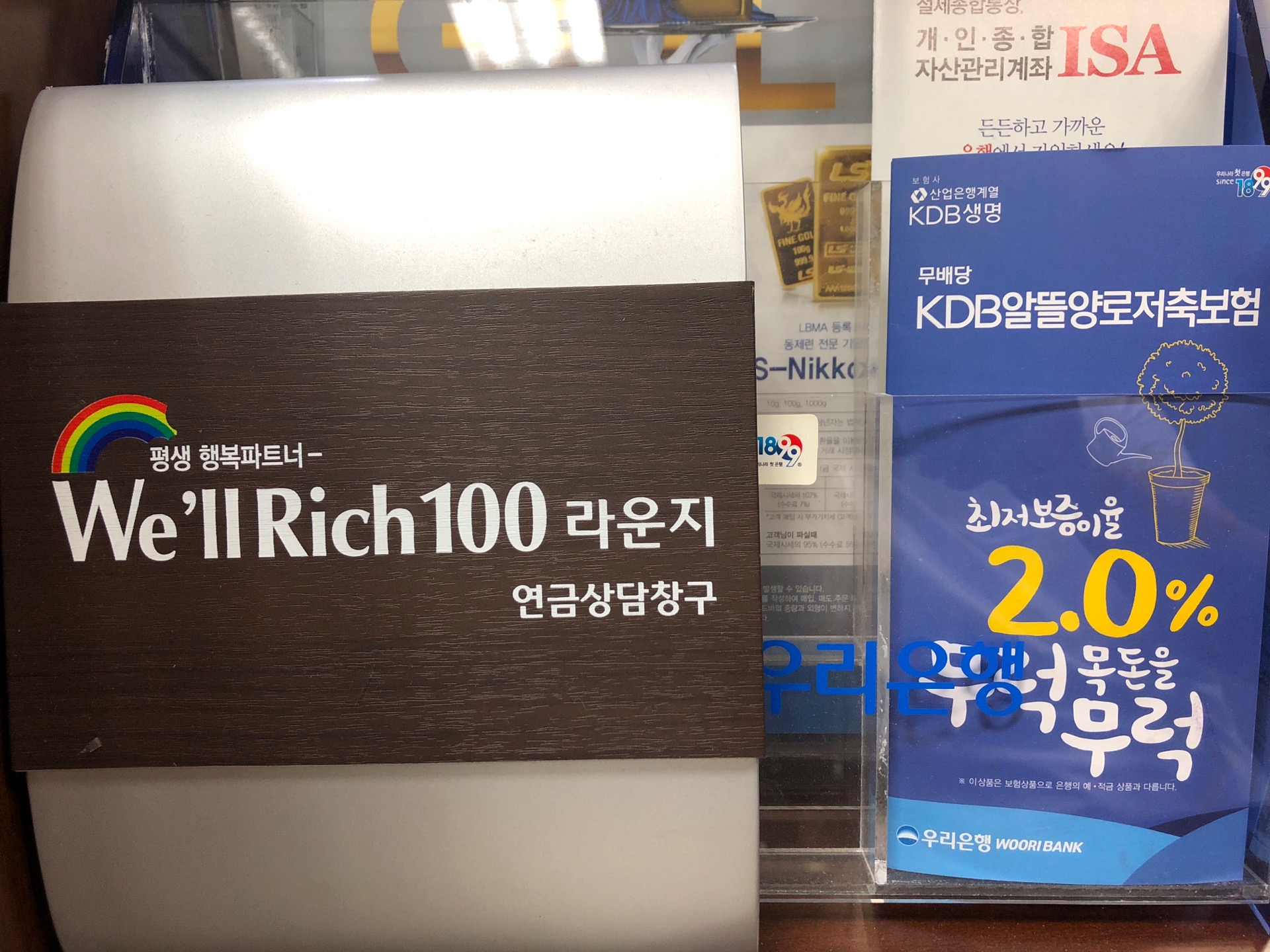 우리은행 | 서울특별시 서초구 바우뫼로27길 2 | +82 2-579-1840