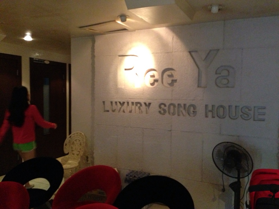 ReeYa 노래연습장 | 서울 용산구 이촌로 280 | +82 2-795-9777