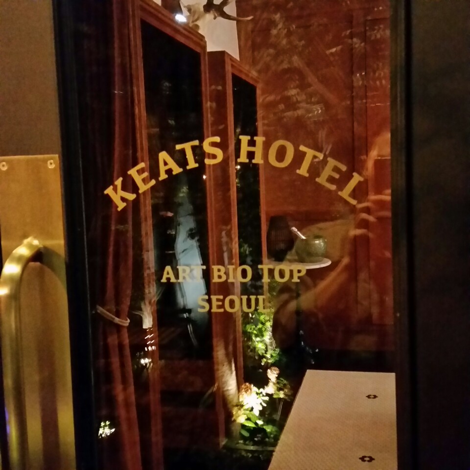 Keats Hotel | 서울 용산구 소월로38길 30-8 | +82 2-793-3081