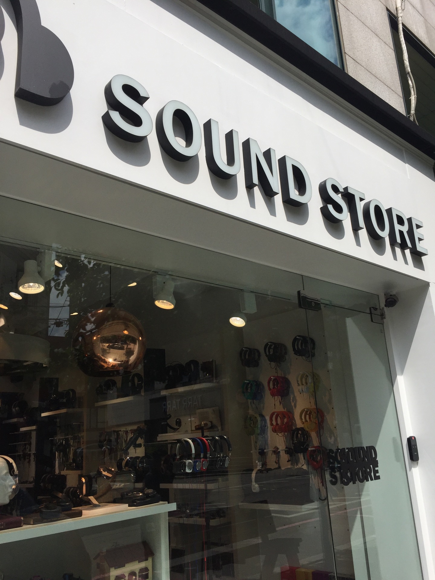 Sound Store | 서울 마포구 와우산로29길 26 | +82 2-333-9539
