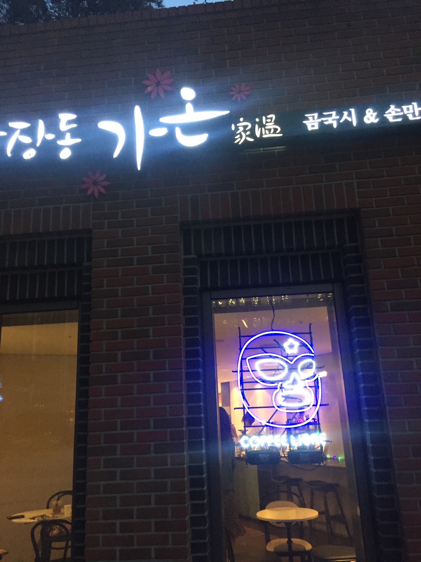 COFFEE LIBRE | 서울시 중구 명동길 74 | +82 2-774-0615