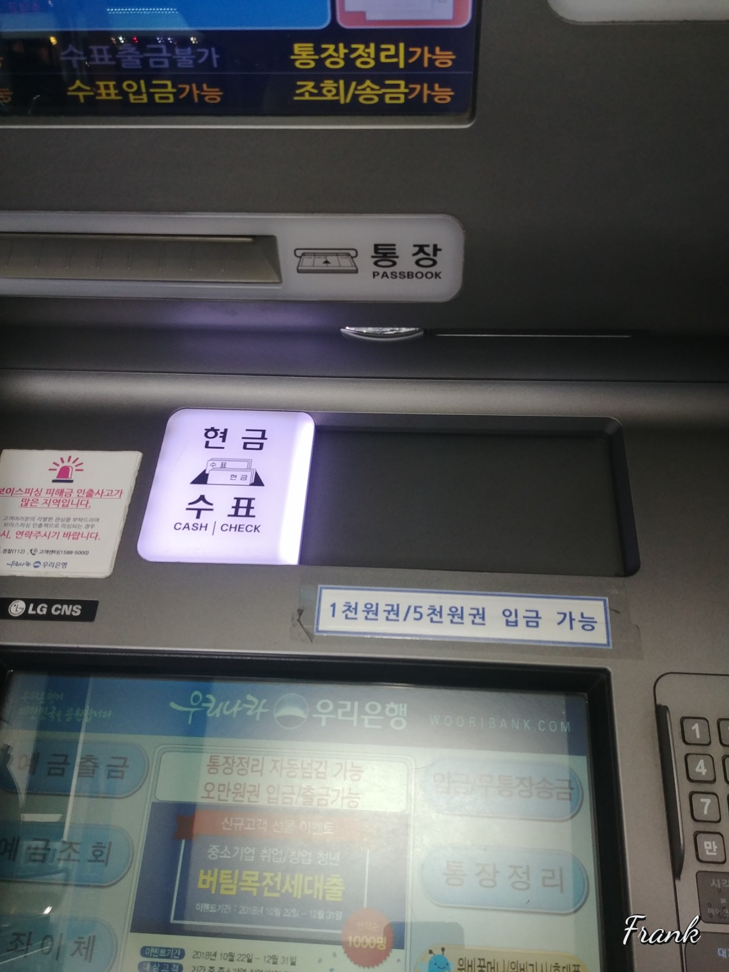 우리은행 | 서울특별시 신길동 95-224 | +82 2-845-6601