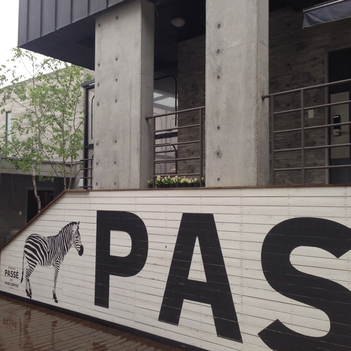 PASSÉ COMPOSÉ | 영흥도(인천광역시) 영흥도(인천광역시) 웅진군 영흥면 내리 | +82 32-888-9974