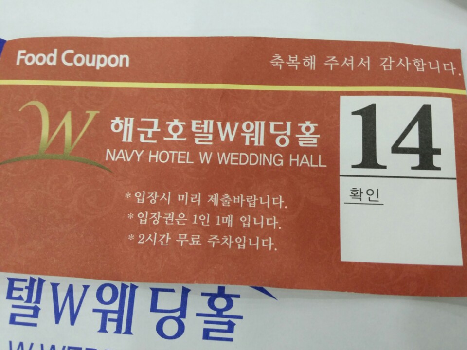 해군호텔 | 서울 영등포구 신길동 101-1 | +82 2-841-4114