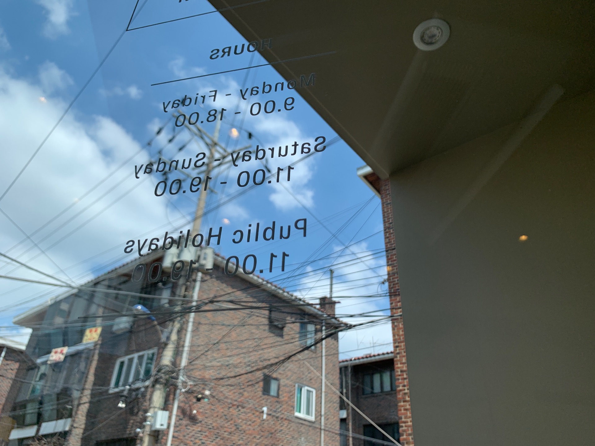 General Post Office | Seoul 마포구 어울마당로2길 10 | +82 2-333-2121