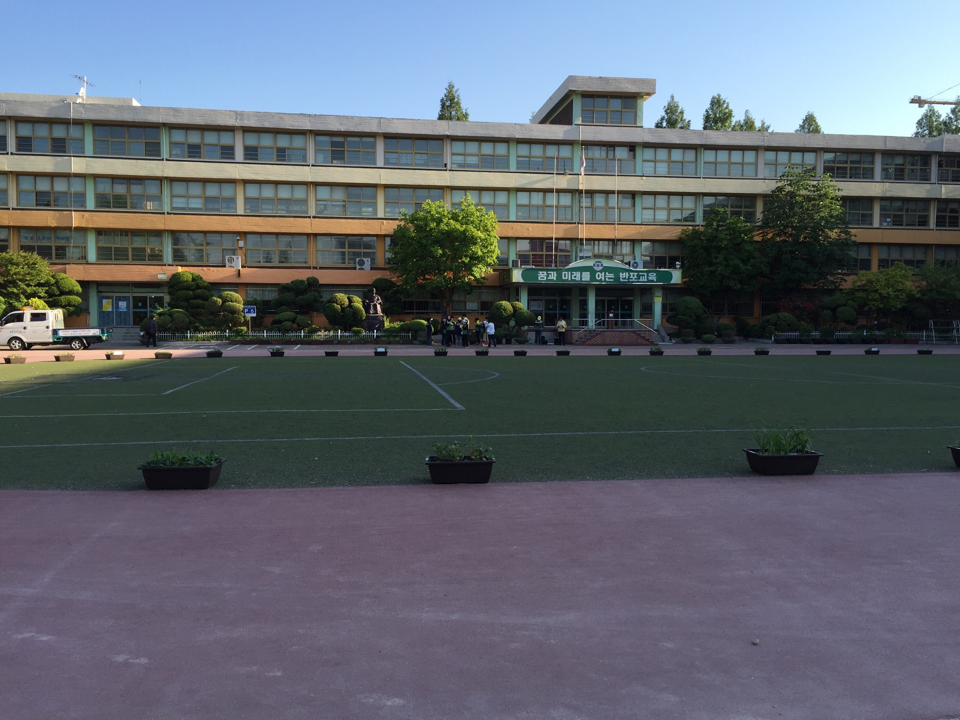 반포초등학교 | 서울특별시 서초구 신반포로 55-4 | +82 2-599-1349