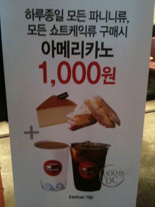 CAFFÉ PASCUCCI | 강원도 원주 Gaewon, 447-8 | +82 33-766-8497
