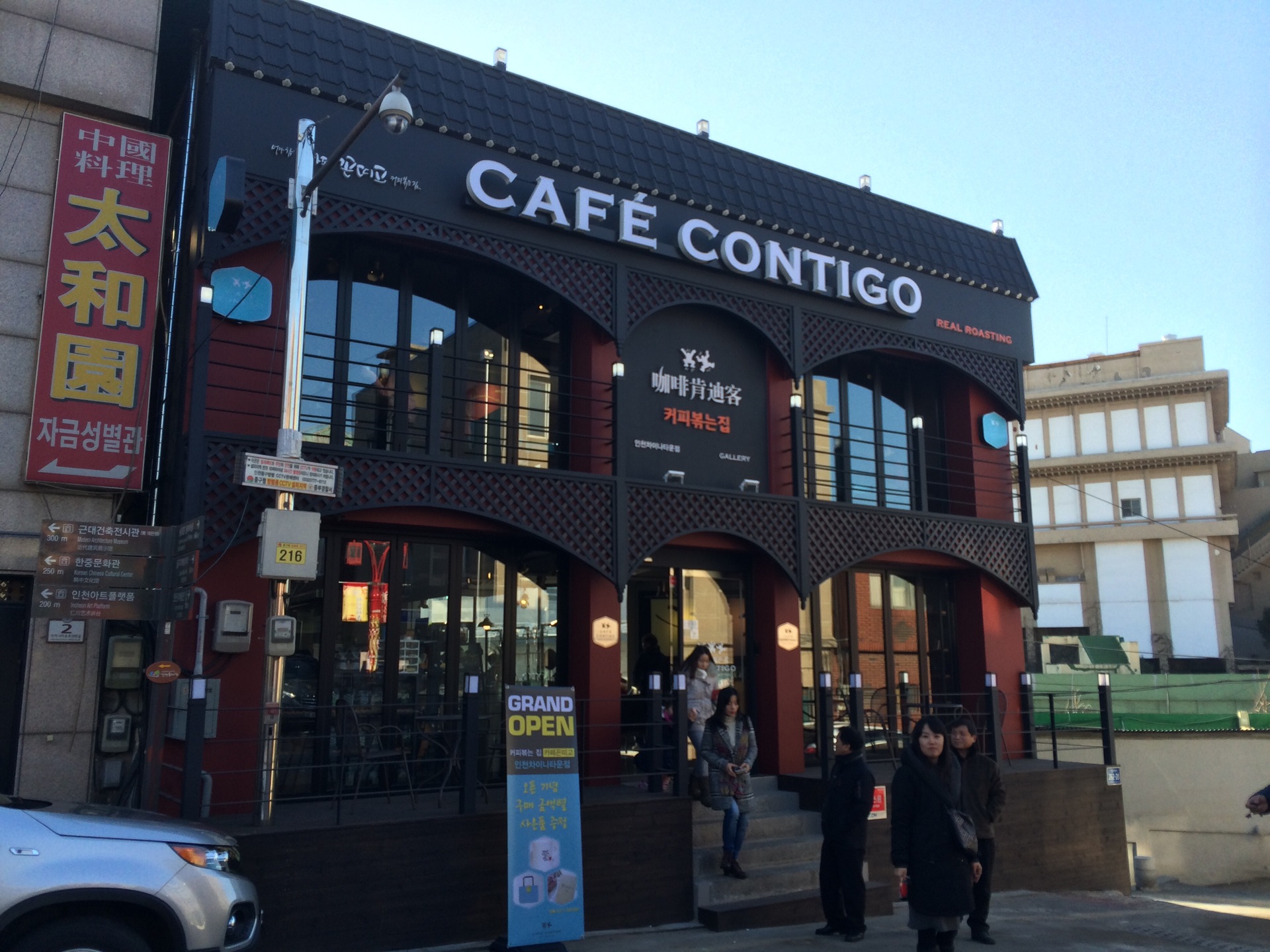 CAFE CONTIGO | 인천 중구 제물량로 262-20 | +82 32-766-5627