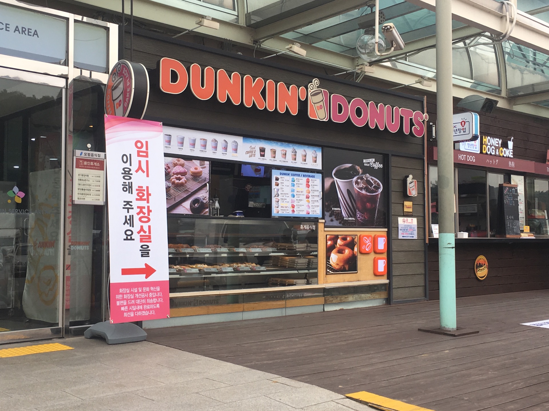 DUNKIN DONUTS | 경기도 용인 처인구 주북로 66-16 | +82 31-339-3660