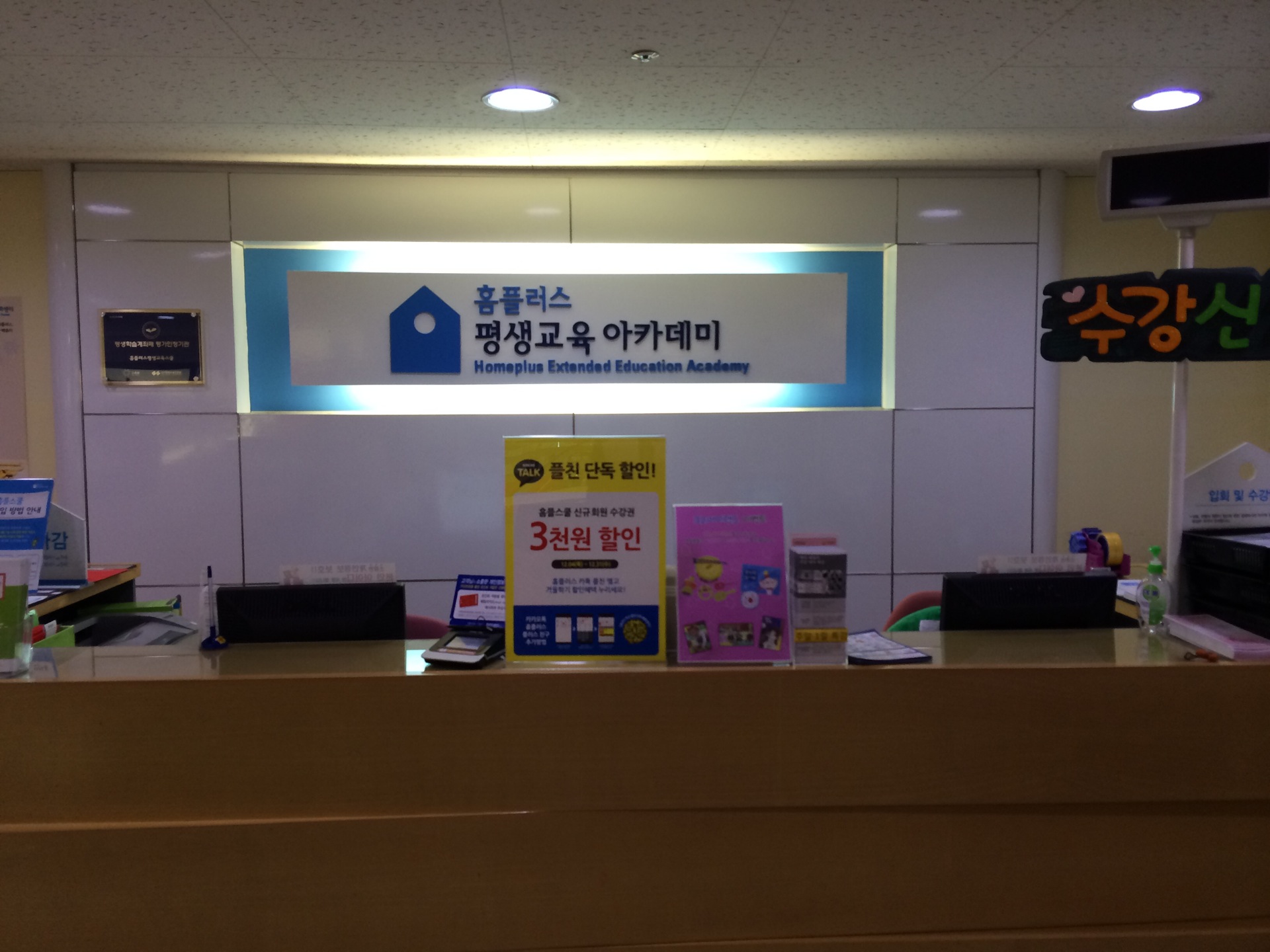 홈플러스 | 경기도 화성시 동탄중앙로 200 | +82 31-8015-7000